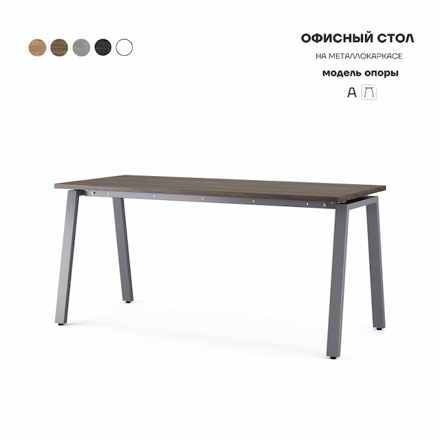 Стол офисный Kobor A-80/60 graphite/charlston