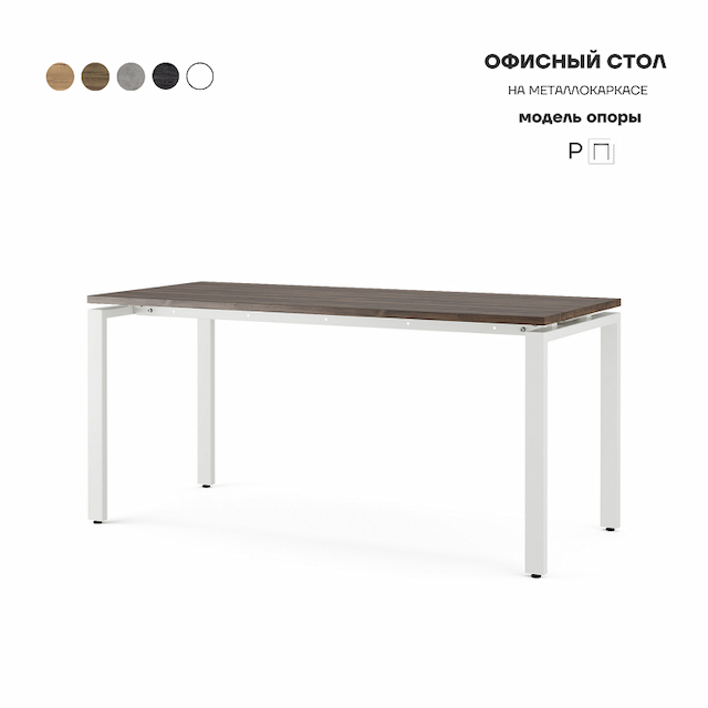 Стол офисный Kobor P-180/80 white/charlston