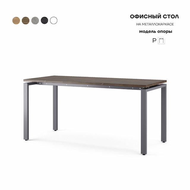Стол офисный Kobor P-180/80 graphite/charlston