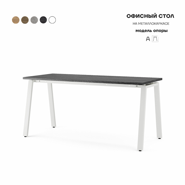 Стол офисный Kobor A-100/60 white/wood